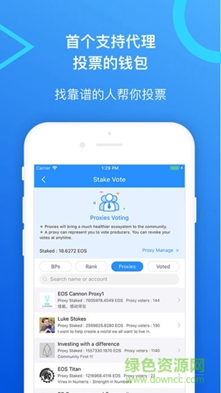 Tp钱包app1.27版本3
