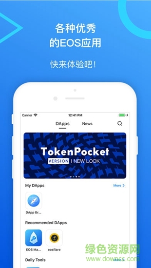 Tp钱包app1.27版本4
