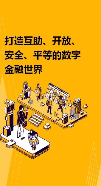 AIBOX交易所2