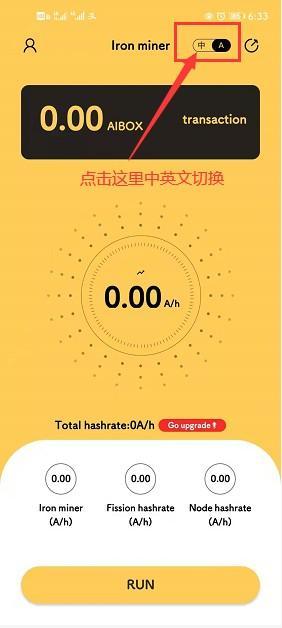 AIBOX交易所3