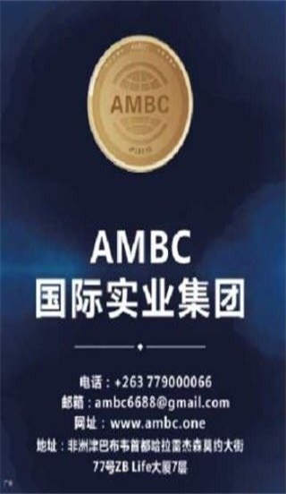 AMBC交易所2