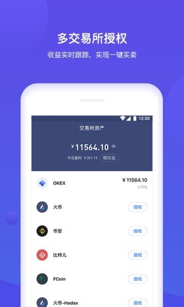 BitKeep交易所3