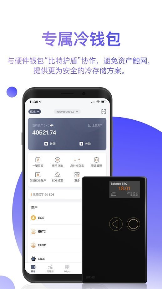 Bitpie比特派pro版2
