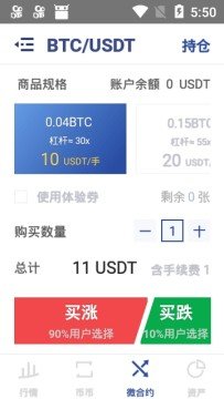 Blesintex钱包最新版2