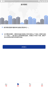 ATTEX交易所2