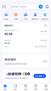 Sollet钱包1