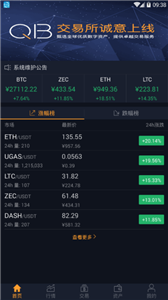 QB交易所1
