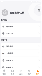 Orangerx交易所
