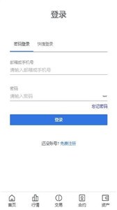 UPUPEX交易所3