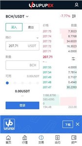 UPUPEX交易所