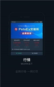 Psex交易所2