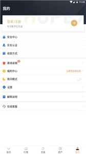 idex交易所2