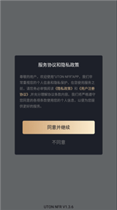uton nfr交易所2