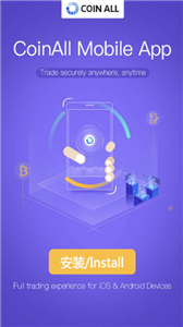 CoinAll交易所