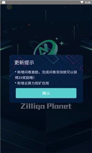 ZIL交易所2