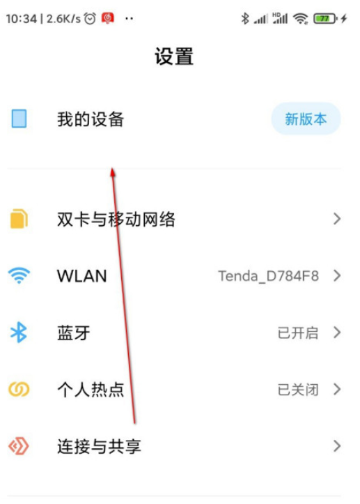 小米MIUI12系统什么时候出