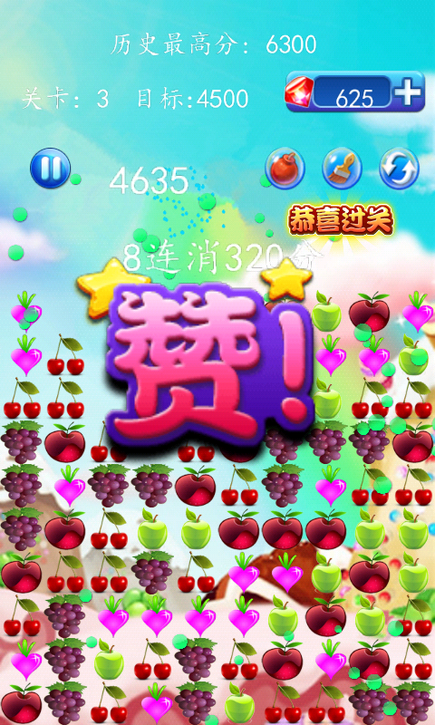 萌宝爱消消1