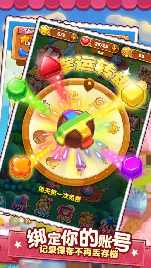 果冻消消碰0