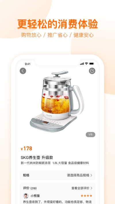 荐康客1