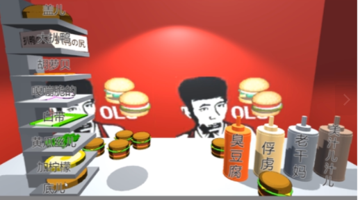老八3D小汉堡2