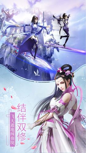 无上女仙君2