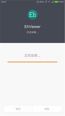 ehviewer(E站免登录)0