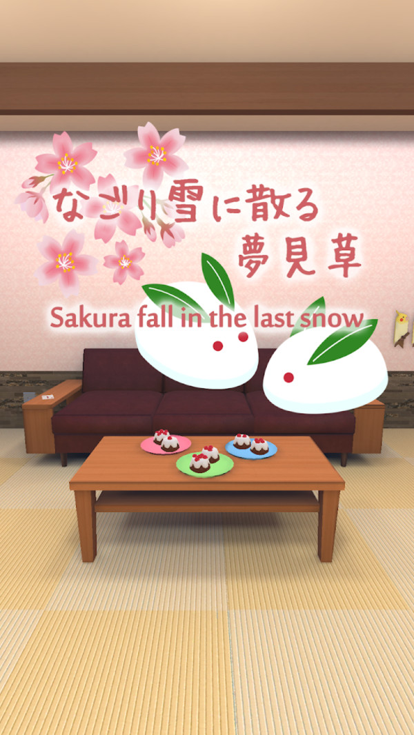 樱花落在最后一场雪中2