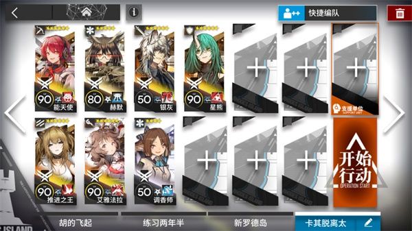 明日方舟7-2如何过