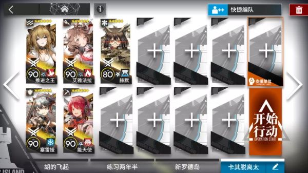 明日方舟7-3如何过