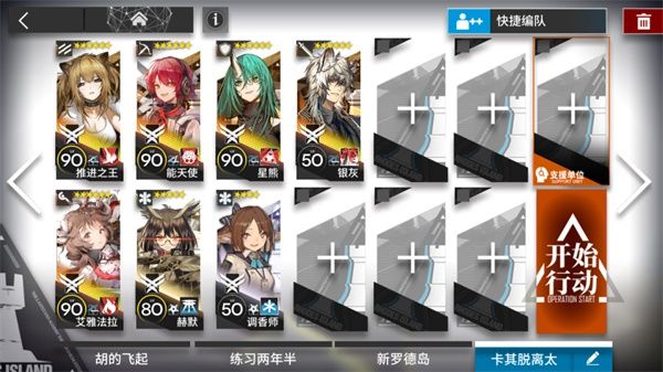 明日方舟7-5如何过