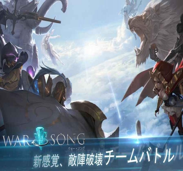 War Song1