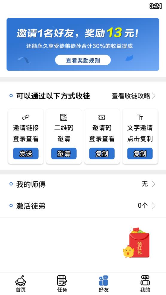 黑豆社群3