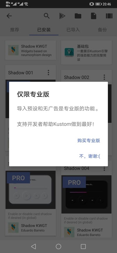 shadow kwgt软件（桌面主题）0