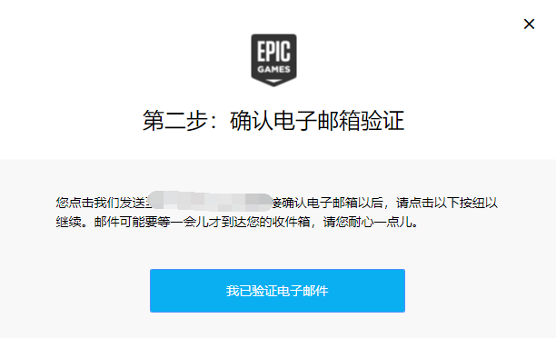 邮箱收不到Epic验证码怎么办