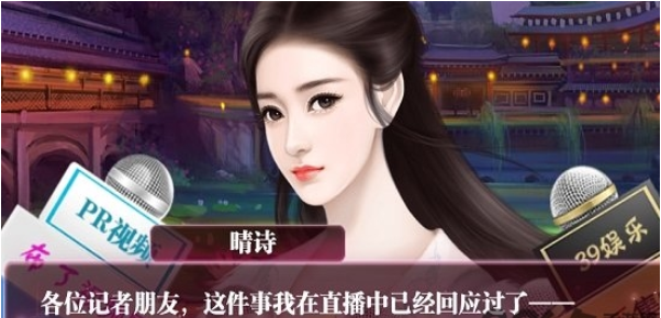 谁让我当红(免内购)完整2