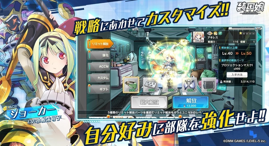 装甲娘米泽勒姆危机1