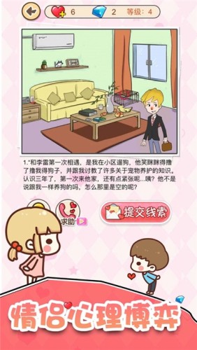 喜欢你这件事1