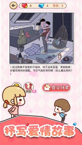 喜欢你这件事3