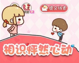 喜欢你这件事