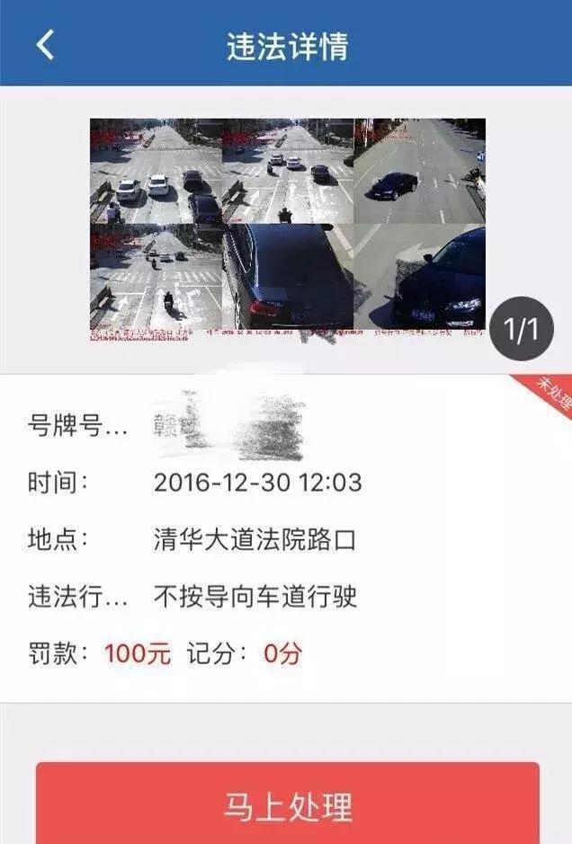 交管12123如何查违章