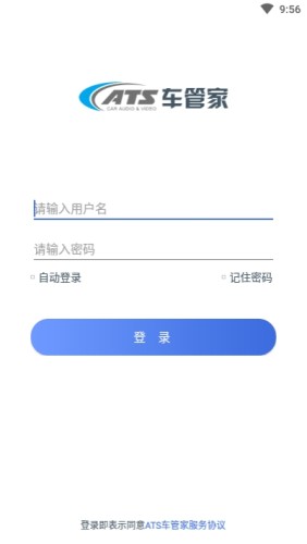 ATS车管家0