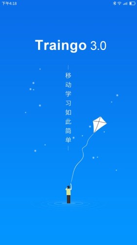 互联e学在线学习2