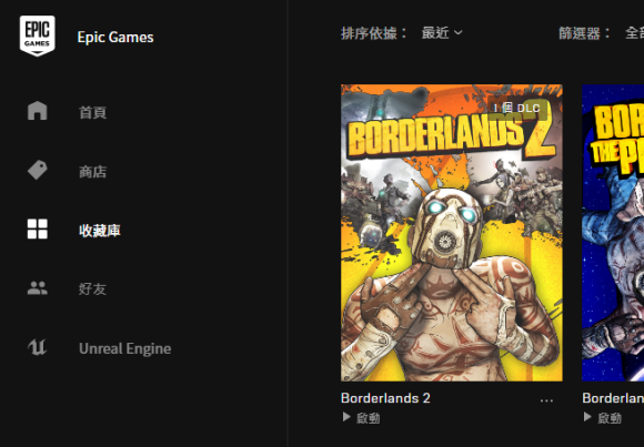 Epic版无主之地可以和Steam版联机吗
