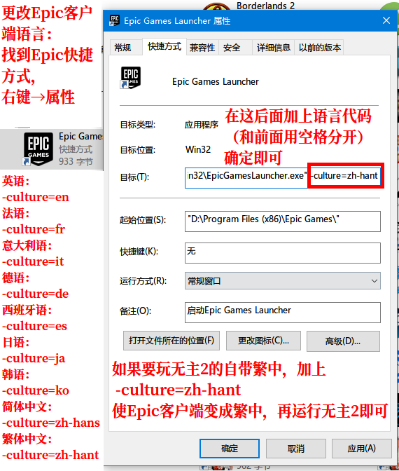 无主之地epic版中文怎么设置