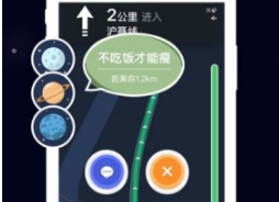 电波导航语音