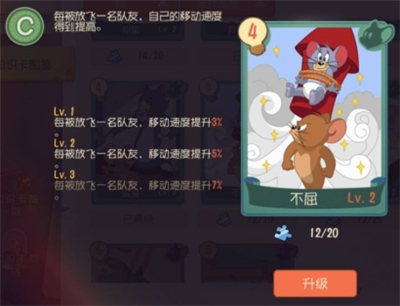 猫和老鼠欢乐互动5v5团队奶酪赛怎么玩