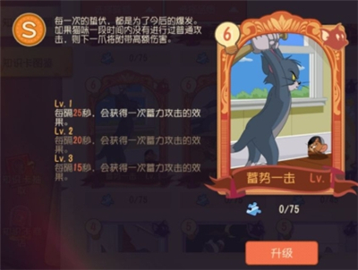 猫和老鼠欢乐互动5v5团队奶酪赛怎么玩