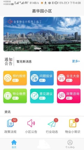 金普好管家0