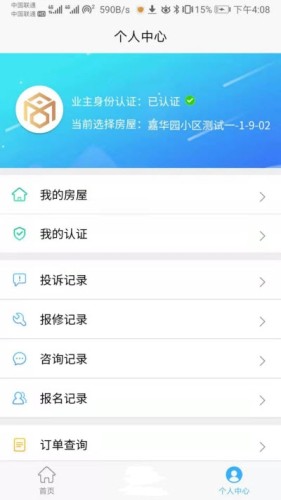 金普好管家2