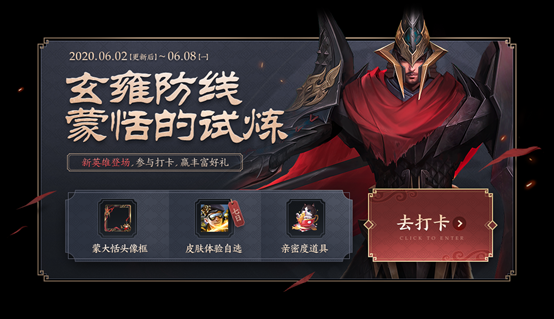 王者荣耀蒙恬的试炼印章如何快速获得